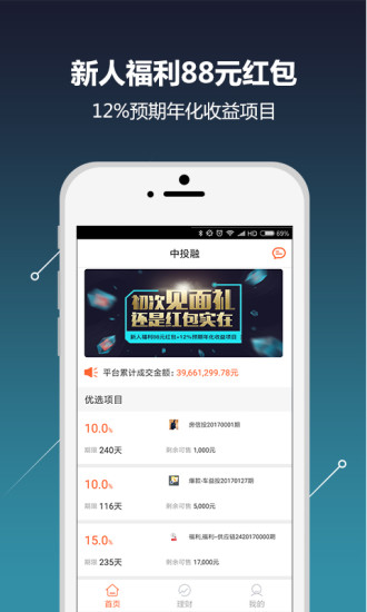 中投融