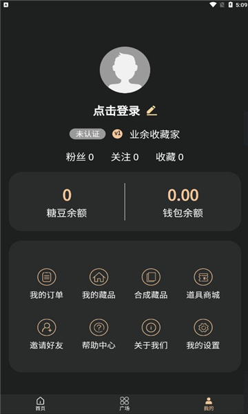 博物链数字藏品 官网版