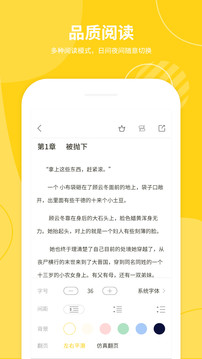 小说仓库截图