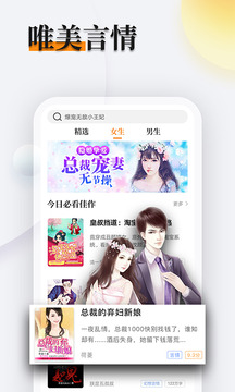 多阅小说app