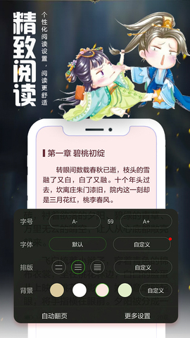 爱阅读app