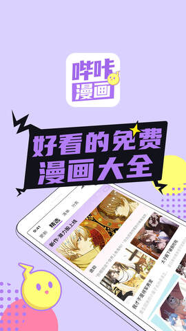 哔咔哔咔官网最新版
