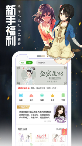 爱阅读app