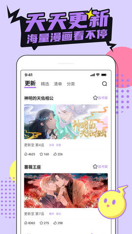 哔咔哔咔官网最新版