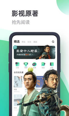 书旗小说app手机软件