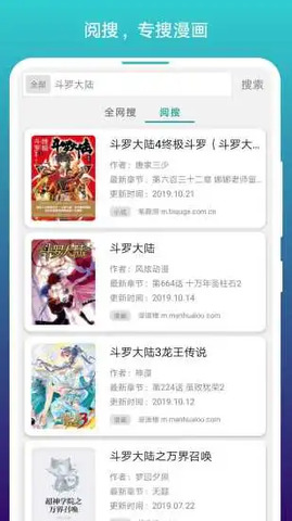 免费漫画阅站app软件