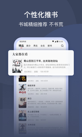 阅友小说app官方软件