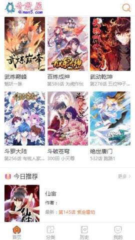 奇漫屋app官方正版