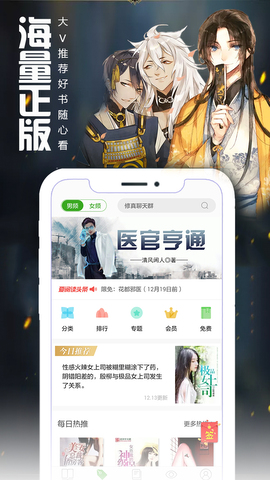 爱阅读app