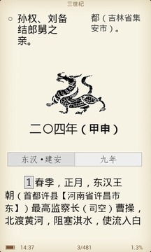 掌上书苑