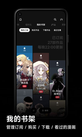 podo漫画app