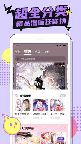 哔咔哔咔官网最新版