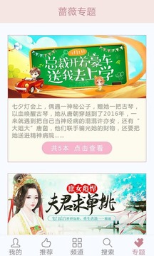 蔷薇书院