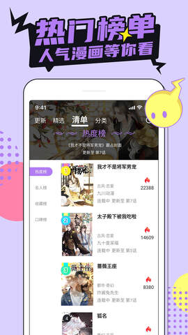 哔咔哔咔官网最新版