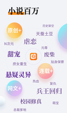 多阅小说app