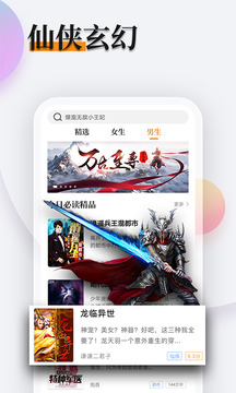多阅小说app