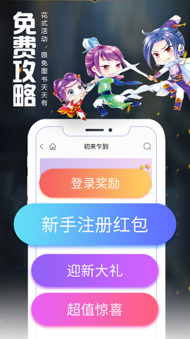 爱阅读app