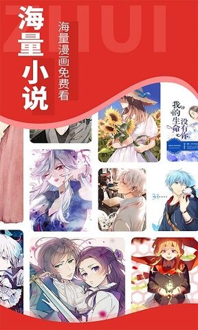 全民追书大师漫画app