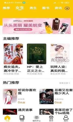 番茄免费阅读