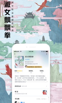 qq阅读app手机软件