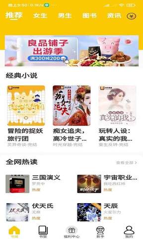 番茄免费阅读