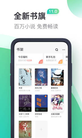 书旗小说app手机软件