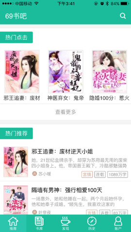69书吧