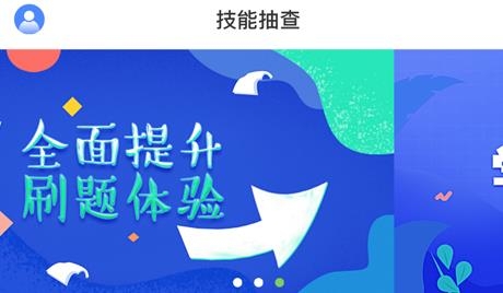 湖南省技能抽查2022