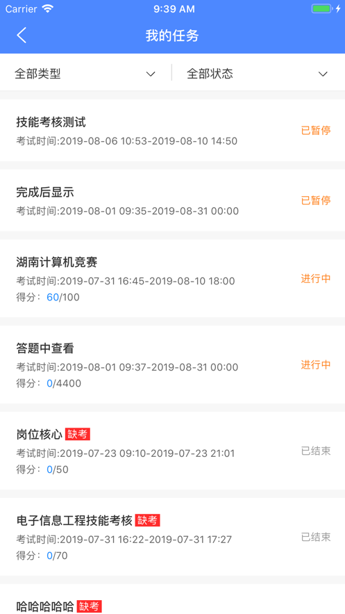 湖南省技能抽查2022