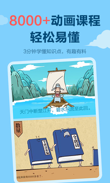 天天练乐乐课堂2022官方版