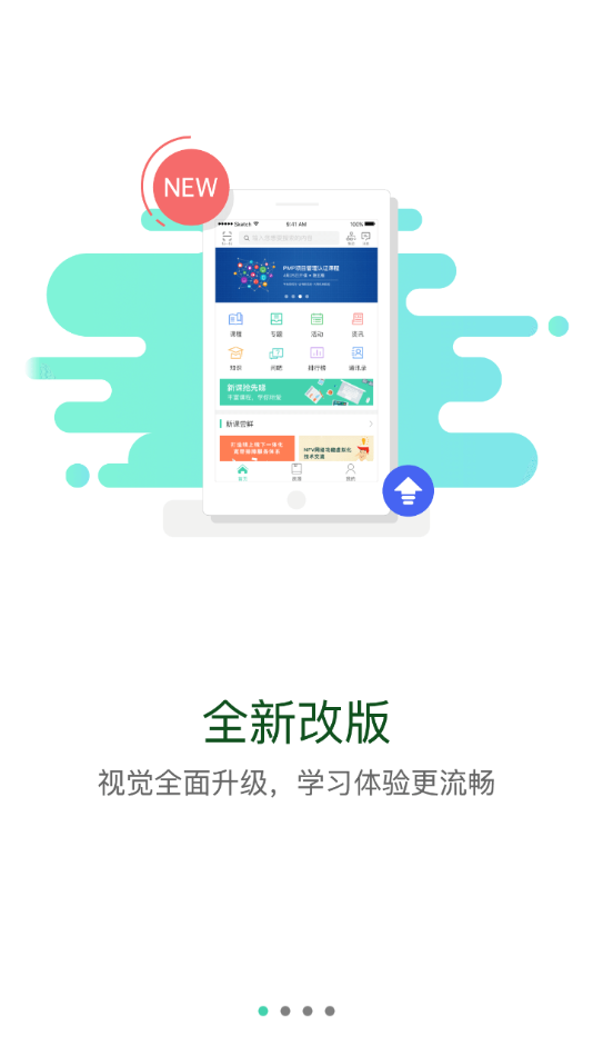 应急管理部干部培训学院云学堂app最新版
