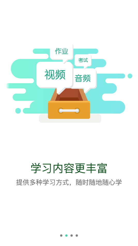 应急管理部干部培训学院云学堂app最新版