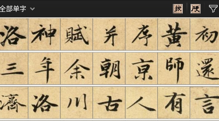 不厌书法app最新版本
