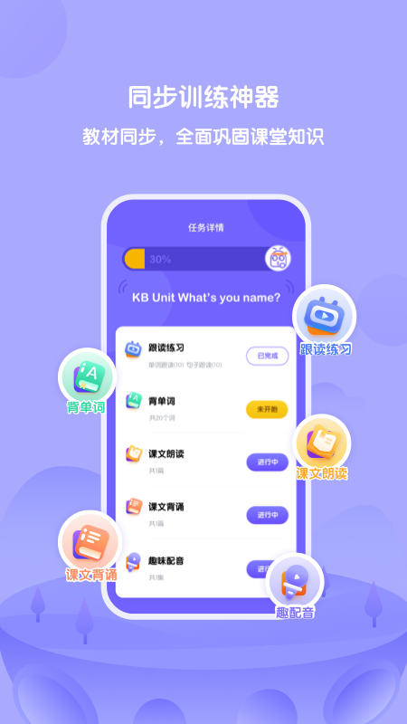 外研U学学生版教育云平台