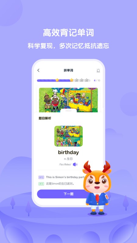 外研U学学生版教育云平台
