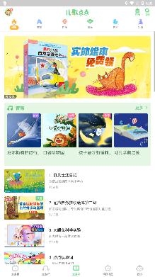 儿歌点点2021最新版