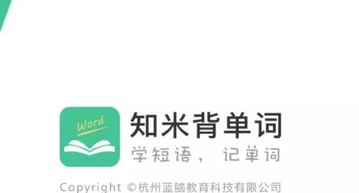 知米背单词官方版