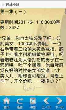 屌丝小说