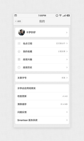 锤子阅读