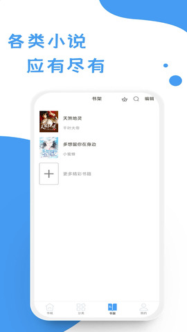 笔趣阁免费小说app软件