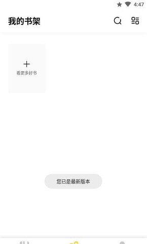 启阅小说app软件
