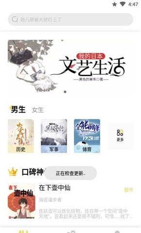 启阅小说app软件