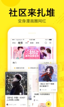 快看漫画免费app软件