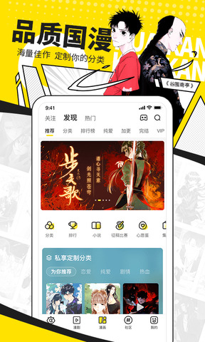 快看漫画app官网软件