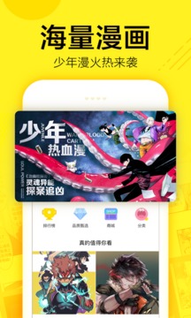 快看漫画免费app软件