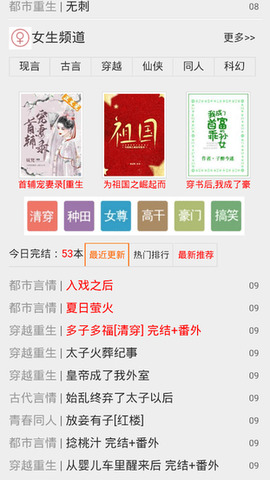 手机宝书网手机版