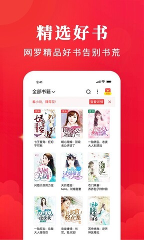 免费淘小说app