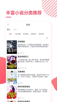 天天免费阅读
