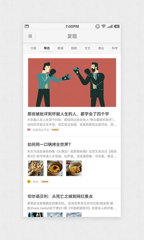 锤子阅读