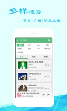 快听书